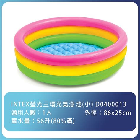 【輕便可愛游泳池】充氣泳池 Intex 泳池 球池 戲水池 戶外泳池 家庭戲水池 游泳池 兒童泳池 D0400012 蝦皮購物