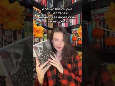 «Преследуя Аделин» #bookishmadness #книжныепокупки #книги # ...