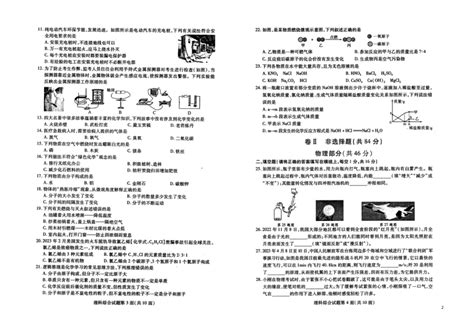 湖北省襄阳市襄州区2023年中考适应性考试理科综合试题（图片版，无答案）21世纪教育网 二一教育