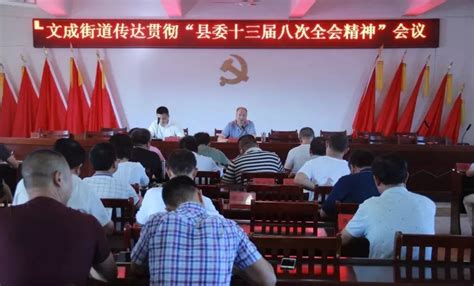 【学习贯彻县委全会精神】各地各单位迅速传达学习县委全会精神 工作