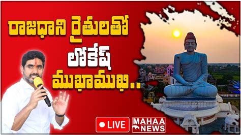 Live Nara Lokesh