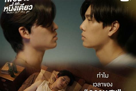 Download Nonton Drama Thailand Bl Never Let Me Go Episode 9 Sub Indo