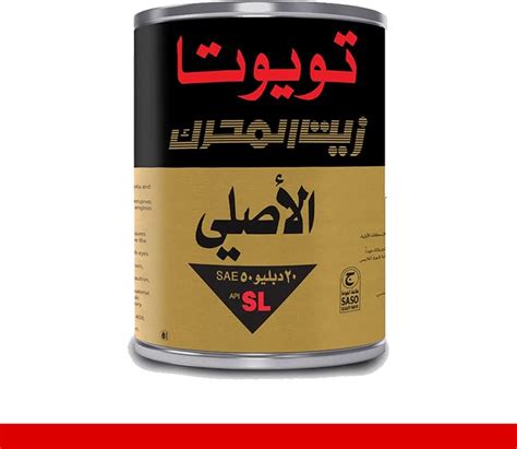 Toyota Genuine Motor Oil 20W50 زيت تويوتا الأصلي 20 دبليو 50 Buy