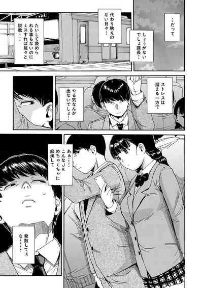 Body Control App 1 4 Nhentai Hentai Doujinshi And Manga