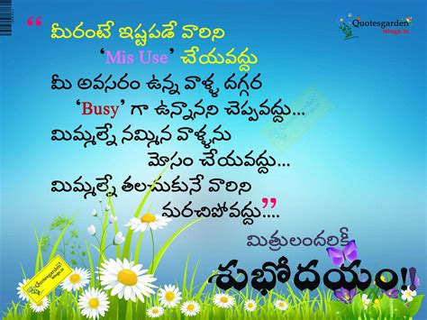 Best Telugu Heart Touching Love Quotes With Hd Images 652 Quotes Garden Telugu Telugu Quotes