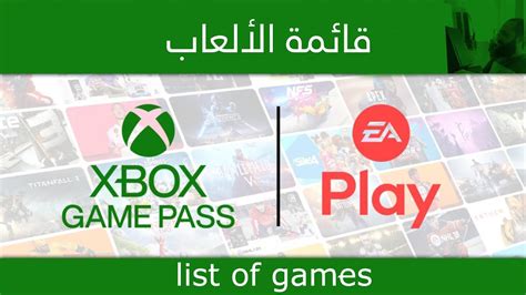 How To Use Ea Play With Game Pass Jnrmedicine