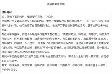 全国甲卷作文题：红楼梦为材料写作 2022高考全国甲卷适用哪些省份？ 闽南网