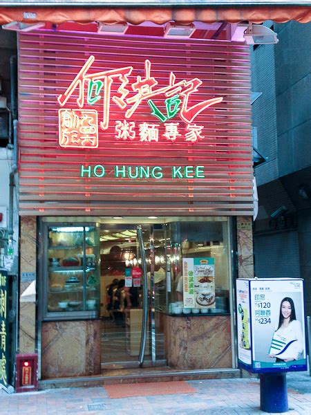 Ho Hung Kee Noodle And Wonton Shop Hong Kong