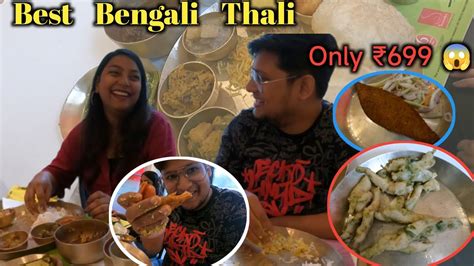 Best Bengali Thali In Kolkata Ballygunge Place Youtube