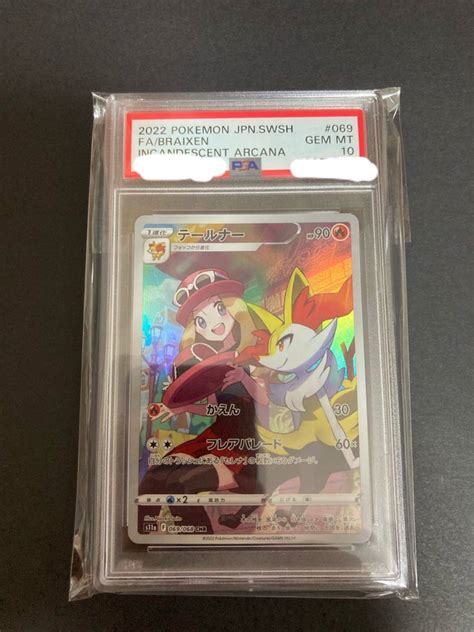 Psa10 テールナー 069068 Chr ポケモンカード 2022 白熱のアルカナ セレナ ④シングルカード｜売買されたオークション