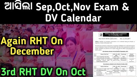 Sep Oct Nov Exam Calendar Dv Ossc Official Notice Out Again Rht