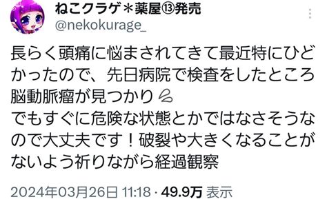 漫画家ねこクラゲ氏、脱税容疑で告発 タクミくん二次創作ssブログ（station後）