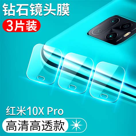 适用于红米10x镜头膜10xpro后摄像头贴膜10x5g相机保护圈钢化膜redmi 10x4g手机后镜头贴xpor防刮镜头钢化膜虎窝淘