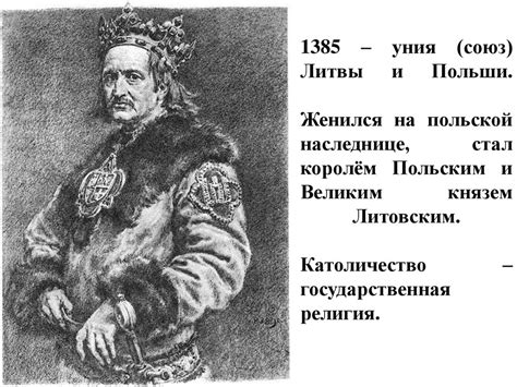 Великое княжество Литовское в ΧΙΙΙ – ΧΙV вв - презентация онлайн