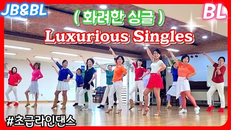 Luxurious Singles화려한 싱글 Linedance초급라인댄스 관양2동주민센터bl강영욱 Youtube