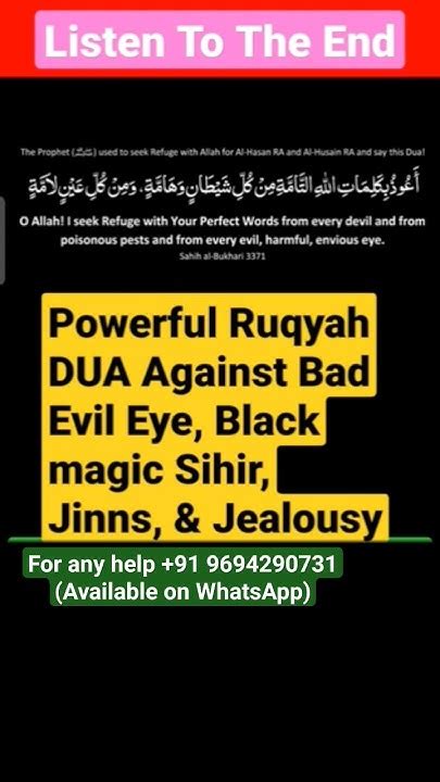 Powerful Ruqyah Dua Against Bad Evil Eye Black Magic Sihir Jinns And Jealousy Youtube