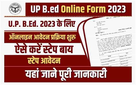 Up B Ed Form 2023 Printable Forms Free Online