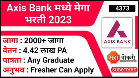 Axis Bank Axis Bank Recruitment Bank