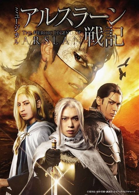 Arslan Season 3 Release Date Gelantis