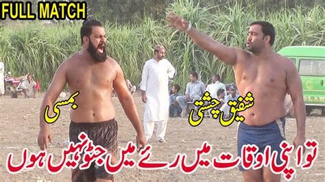 Shafiq Chishti Vs Bamsi Big Fight New Kabaddi Match Full Match