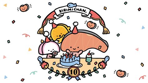 祝デビュー10周年！「kirimiちゃん10周年デザインシリーズ」8月3日木よりサンリオにて発売 株式会社サンリオのプレスリリース