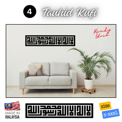 ISLAMIC WALL STICKER ISLAMIC WALL ART CALLIGRAPHY KHAT KUFI JAWI