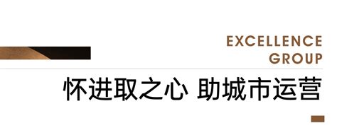 卓越集团 卓越集团荣获“2023博鳌房地产论坛”两项大奖