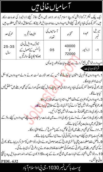 Drivers Jobs In Islamabad August 2023 Advertisement