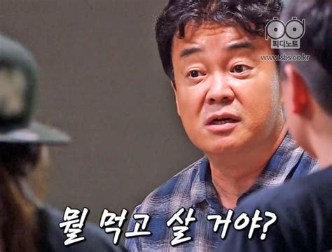 팩트로 뼈 때리는 ‘백종원 짤 대방출 1boon