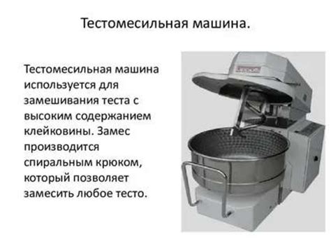Техническое оснащение предприятий общественного питания - презентация ...