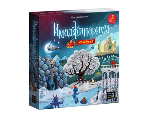 Настольная игра Имаджинариум New Year (+6 эксклюзивных карт) купить в в ...