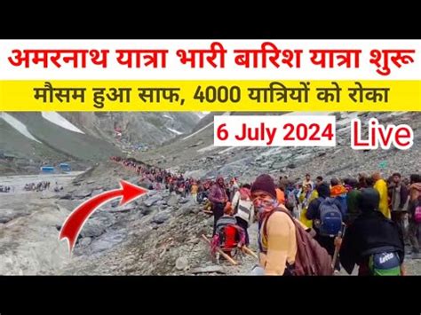 Amarnath Yatra Live Update Today Amarnath Yatra Weather Update