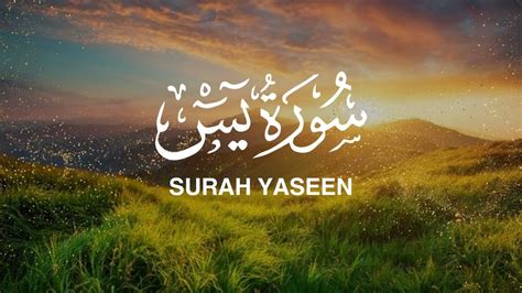 Surah Yaseen The Heart Of The Quran Beautiful Recitation Youtube