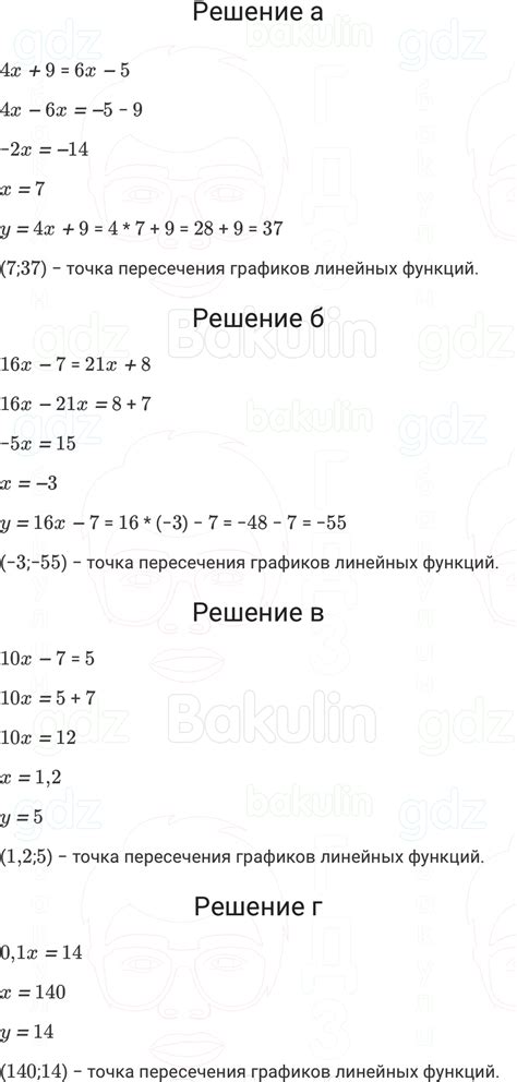 ГДЗ Алгебра 7 класс Макарычев, Миндюк, Нешков, Теляковский 2013-2022 ...