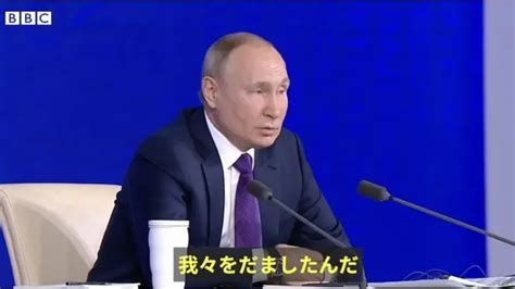 プーチン氏、もっと早くにウクライナに侵攻すべきだったと 生中継の長時間記者会見で Bbcニュース