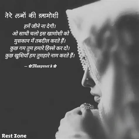 हमें जीने ना देगी। ओ साथ Quotes And Writings By Manpreet Kaur