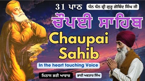 Chaupai Sahib 31 Path Vol 109 Nitnem Chaupai Sahib Chaupai Path