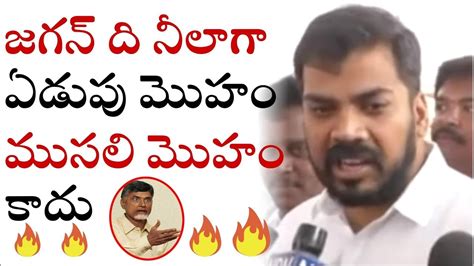 Ycp Minister Anil Kumar Yadav Most Satirical Comments On Chandrababu