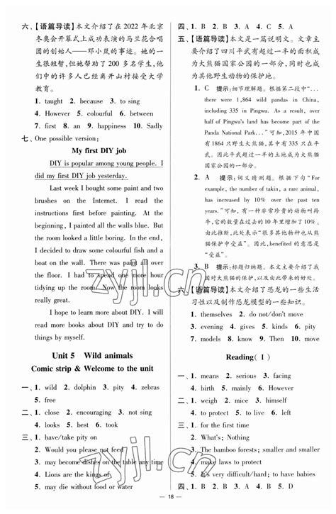 2023年小题狂做八年级英语上册译林版提优版答案——青夏教育精英家教网——