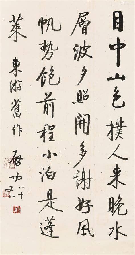 启功（1912～2005） 行书自撰诗《题画白莲》 镜心 水墨纸本－【deal Price Picture】