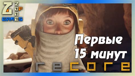 ReCore - Первые 15 минут игры [Геймплей] - YouTube