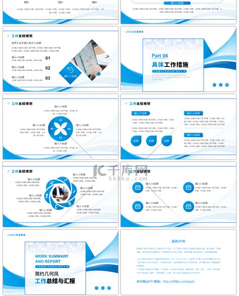 蓝色简约风几何线条工作总结与汇报pptppt模板免费下载 Ppt模板 千库网