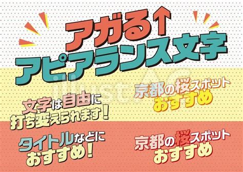 右肩上がりなアピアランス文字イラスト No 2464857／無料イラスト フリー素材なら「イラストac」