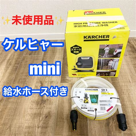 店舗限定限定あり 新品開封未使用、高圧洗浄機、自吸用ホース付 完売 ケルヒャー 高圧洗浄機 給水ホース付き Bf