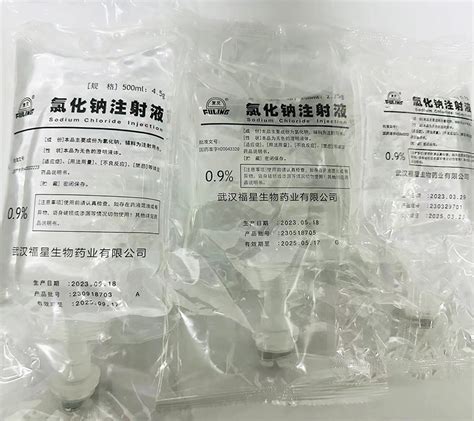 大容量注射剂塑瓶 玻瓶 直立式聚丙烯输液袋 多层共挤输液软袋 小容量注射剂 硬胶囊剂 颗粒剂 片剂 武汉福星生物药业有限公司