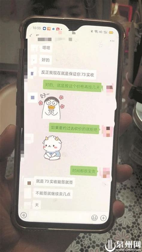 二手房中介“提价”当佣金？律师：如有房东授权 中介费不违规 闽南网