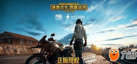 絕地求生刺激戰場吃雞手遊官方電腦版模擬器下載 Pc版官網下載 每日頭條
