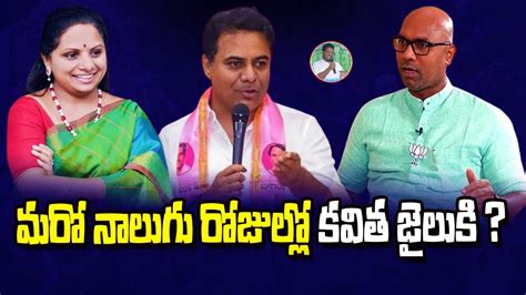 MP Dharmapuri Arvind Shocking Comments On TRS MLC Kavitha From Delhi