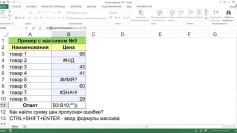 Логические функции в Excel истина ложь и или не если еслиошибка