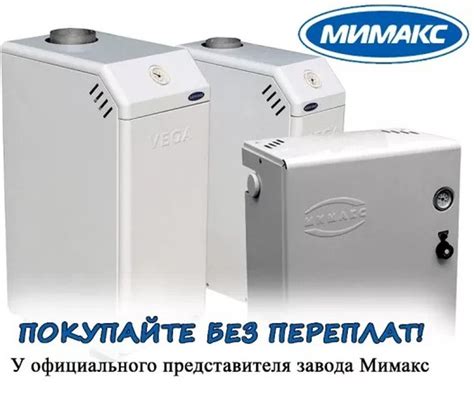 Котел Мимакс: устройство, классификация, достоинства и недостатки